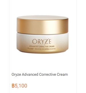 Oryze Advanced Corrective Cream